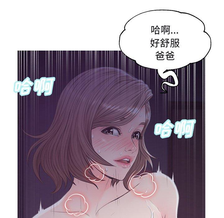 俏儿媳 第 35 话 第114页