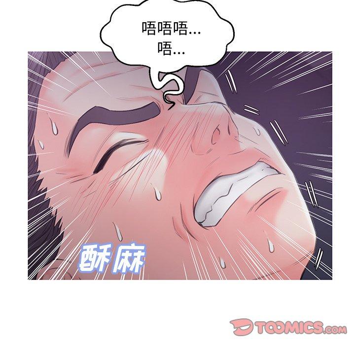 俏儿媳 第 35 话 第123页