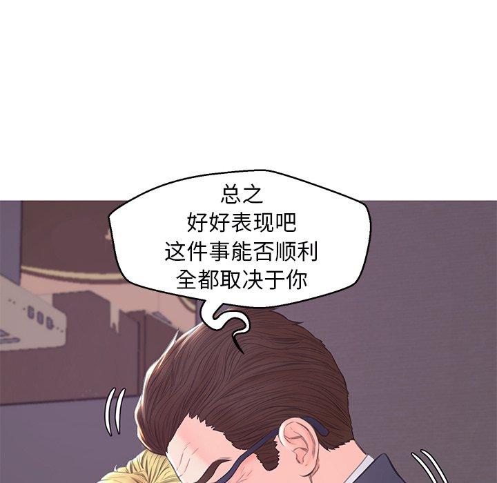 俏儿媳 第 35 话 第142页