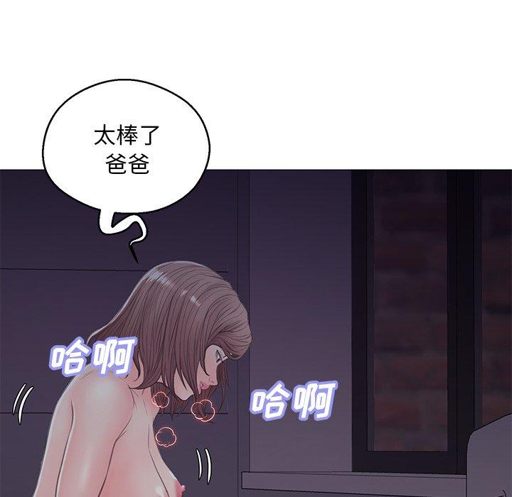 俏儿媳 第 35 话 第132页