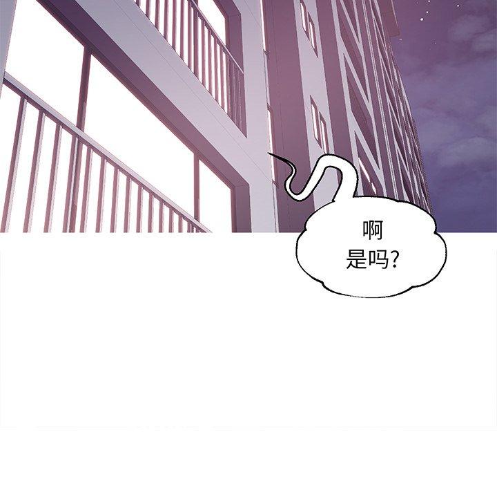 俏儿媳 第 35 话 第138页