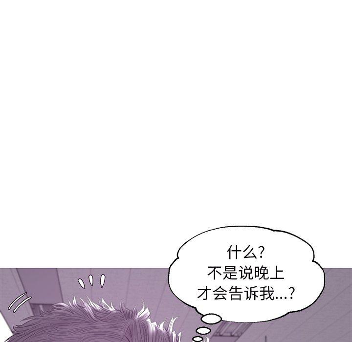 俏儿媳 第 36 话 第103页