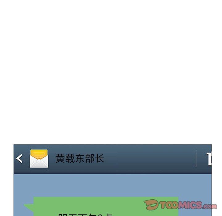 俏儿媳 第 36 话 第105页