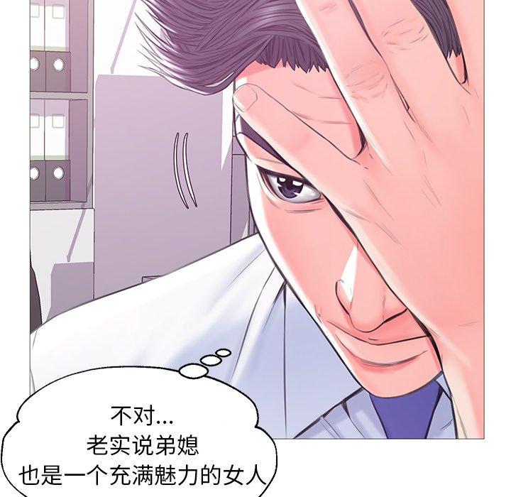 俏儿媳 第 36 话 第110页