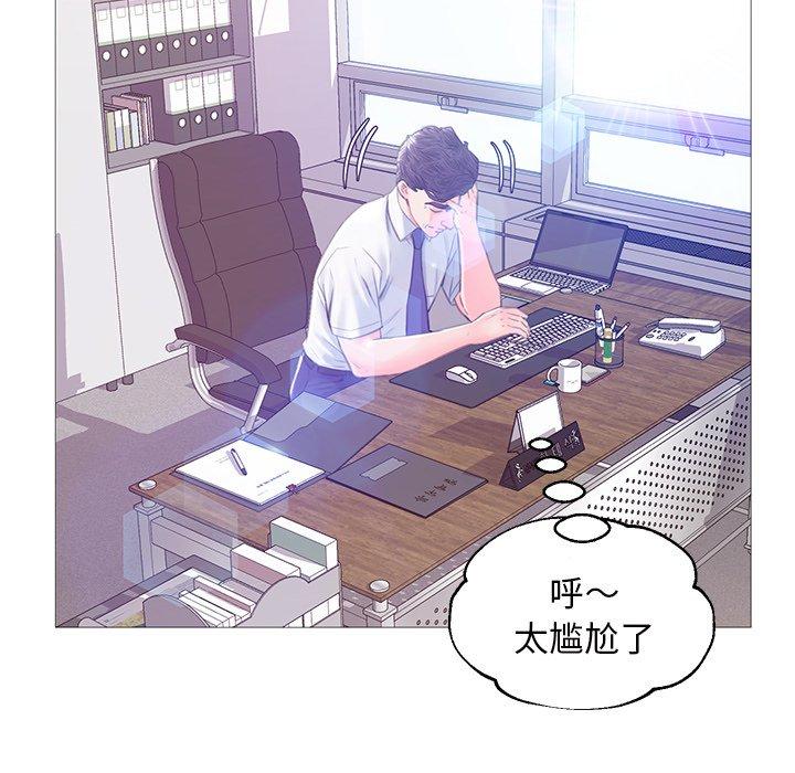俏儿媳 第 36 话 第112页