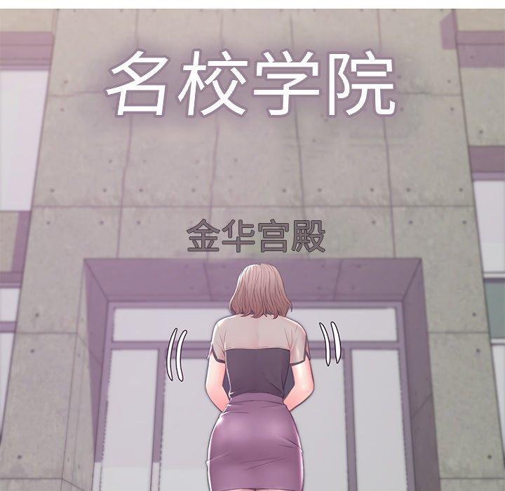 俏儿媳 第 36 话 第118页