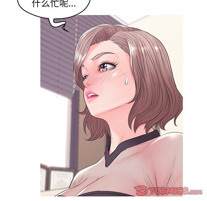 俏儿媳 第 36 话 第135页