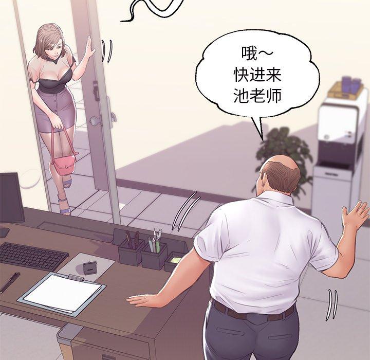俏儿媳 第 36 话 第122页
