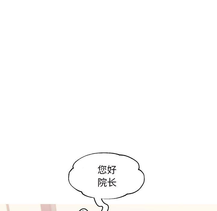 俏儿媳 第 36 话 第121页