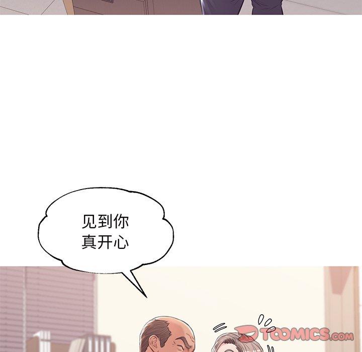 俏儿媳 第 36 话 第123页