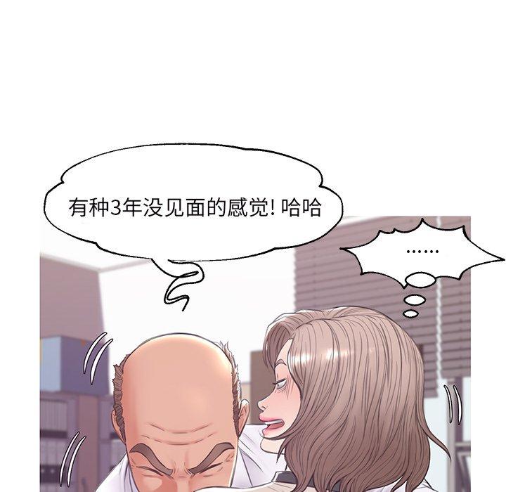 俏儿媳 第 36 话 第125页
