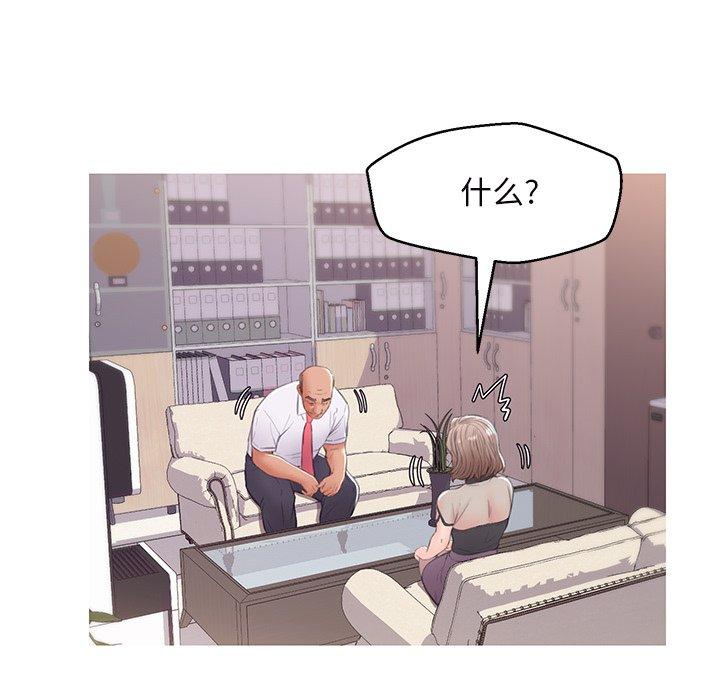 俏儿媳 第 36 话 第127页