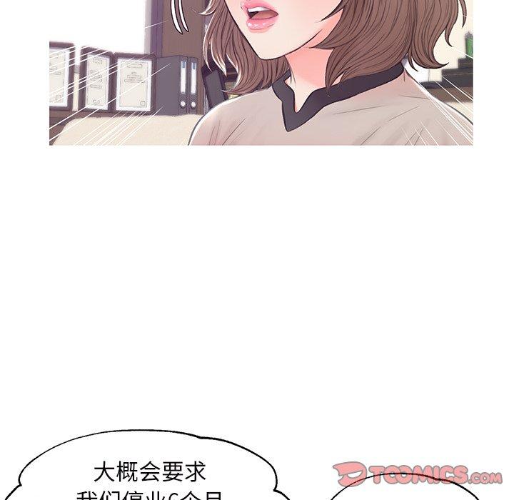 俏儿媳 第 36 话 第129页