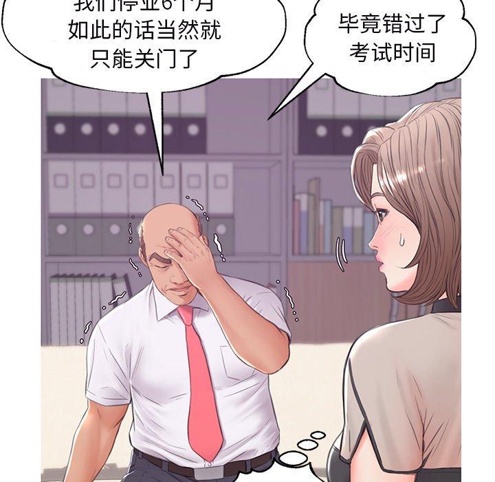 俏儿媳 第 36 话 第130页