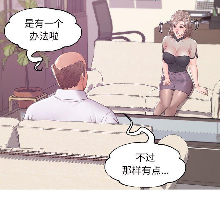 俏儿媳 第 36 话 第132页