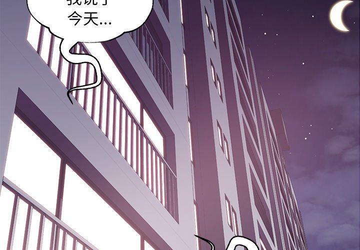 俏儿媳 第 36 话 第2页