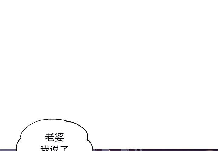 俏儿媳 第 36 话 第1页