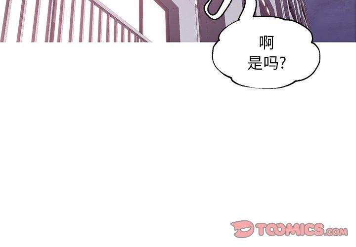 俏儿媳 第 36 话 第3页
