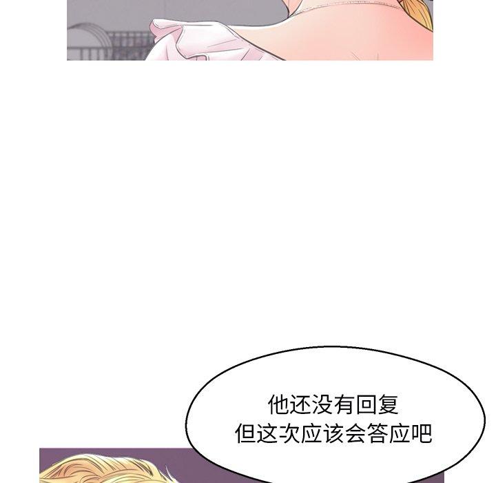 俏儿媳 第 36 话 第5页