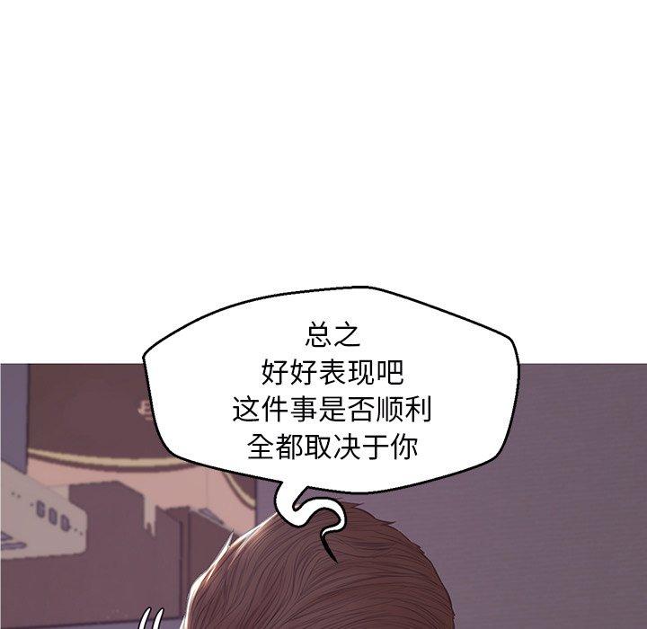 俏儿媳 第 36 话 第7页
