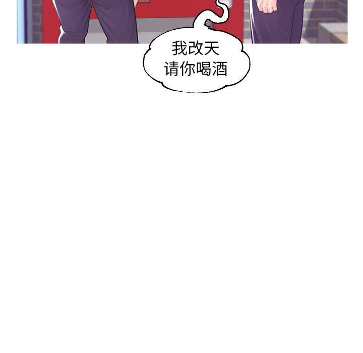 俏儿媳 第 36 话 第30页