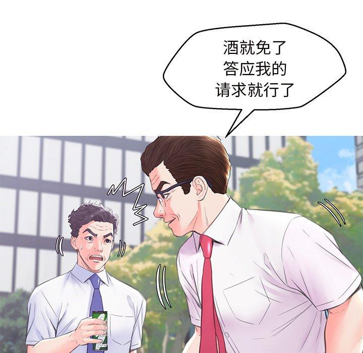 俏儿媳 第 36 话 第31页