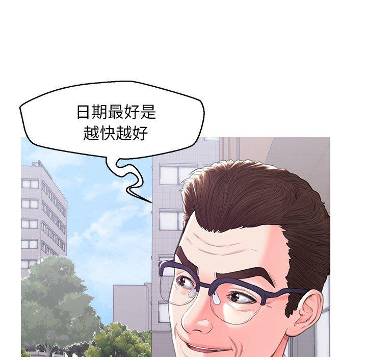 俏儿媳 第 36 话 第37页
