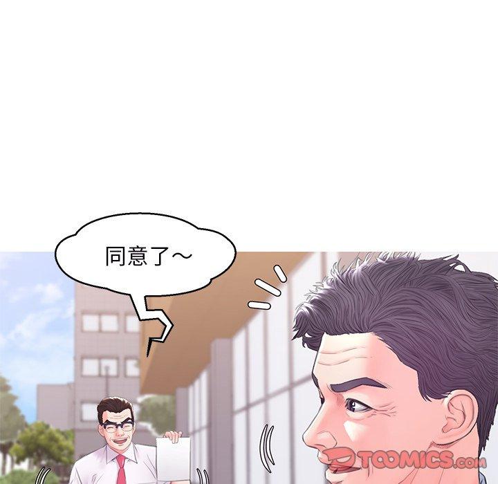 俏儿媳 第 36 话 第21页