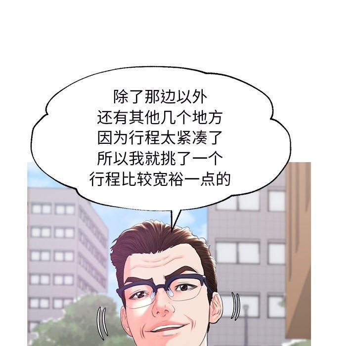 俏儿媳 第 36 话 第25页