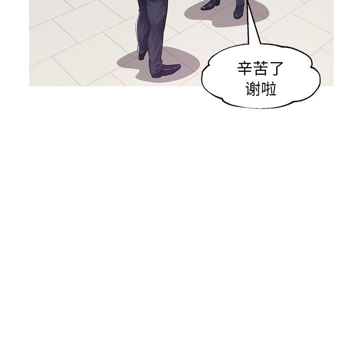 俏儿媳 第 36 话 第24页