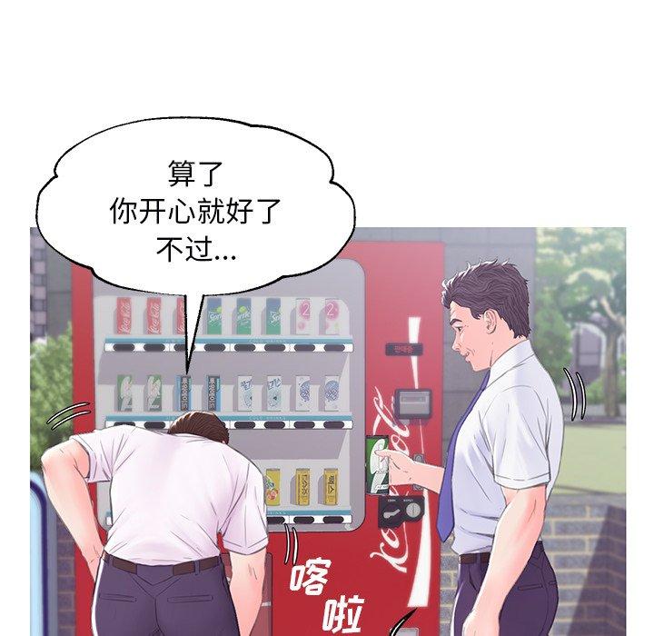 俏儿媳 第 36 话 第29页