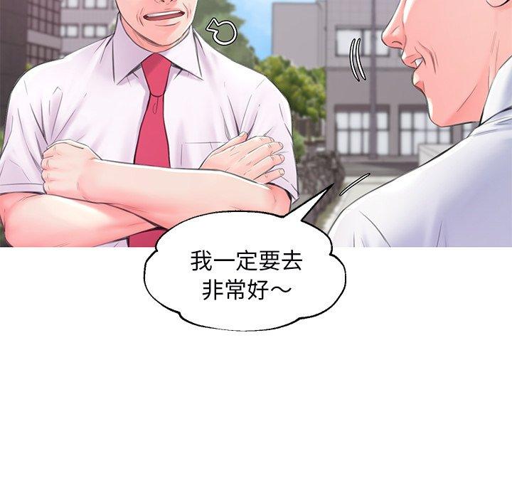 俏儿媳 第 36 话 第28页