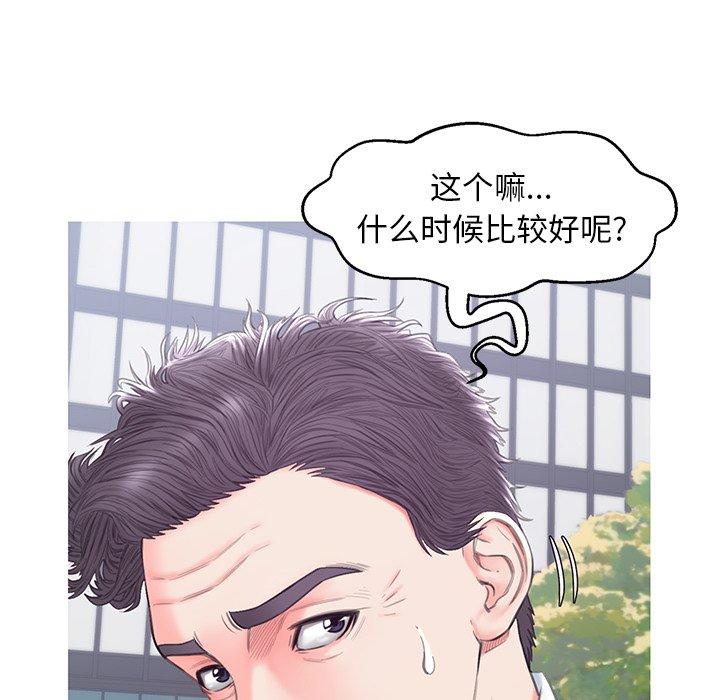 俏儿媳 第 36 话 第41页