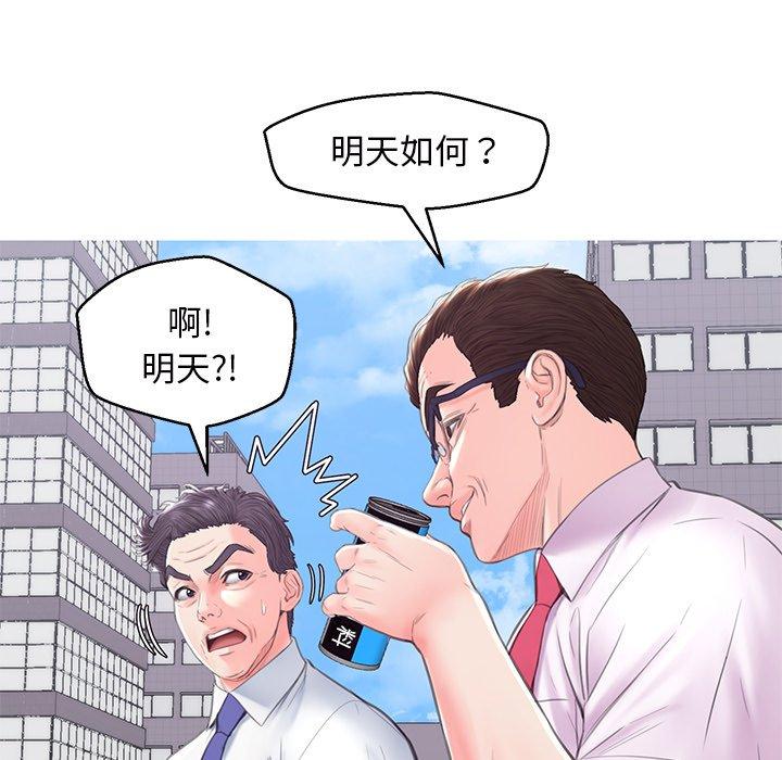 俏儿媳 第 36 话 第43页