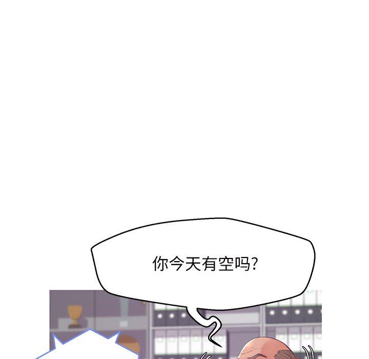 俏儿媳 第 36 话 第61页