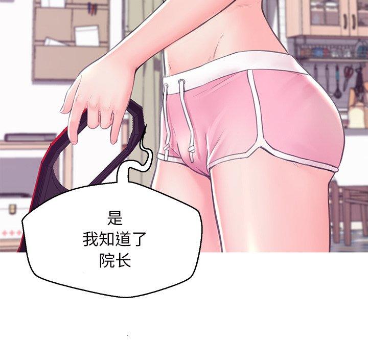 俏儿媳 第 36 话 第66页