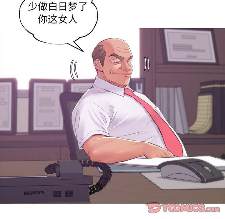 俏儿媳 第 36 话 第69页