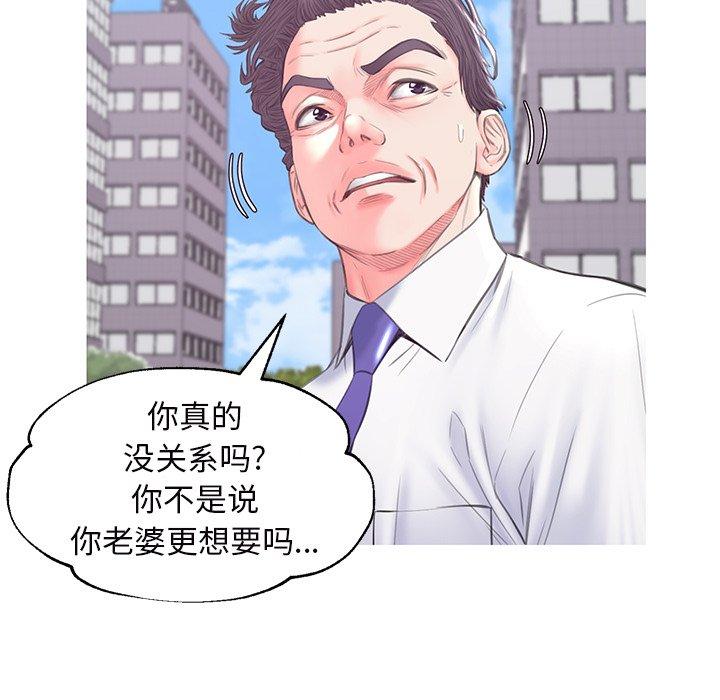 俏儿媳 第 36 话 第47页