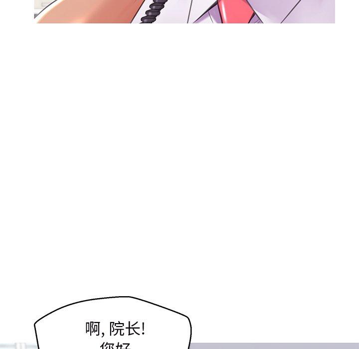 俏儿媳 第 36 话 第59页