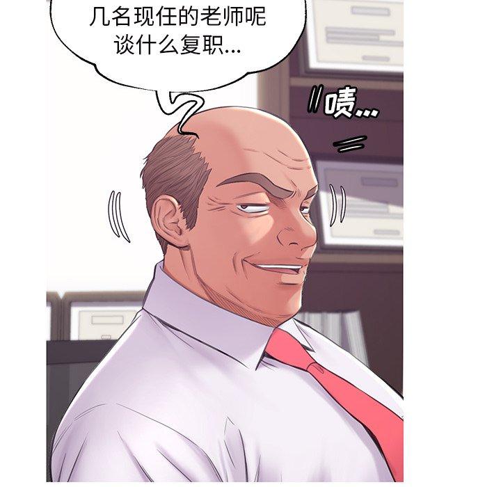 俏儿媳 第 36 话 第71页