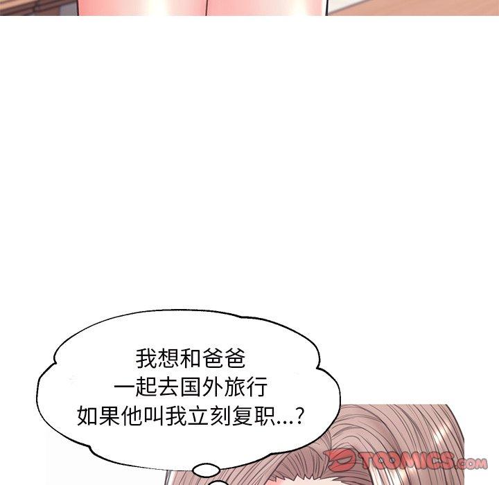 俏儿媳 第 36 话 第75页