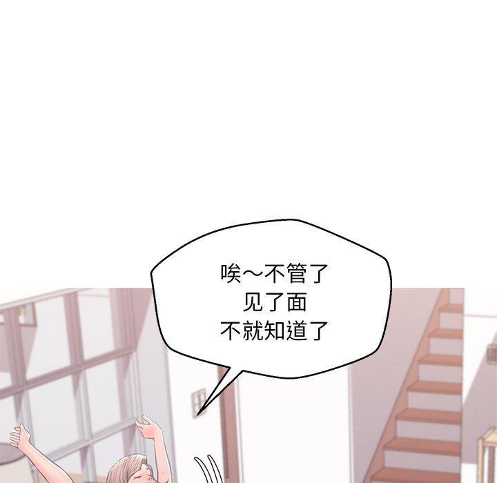 俏儿媳 第 36 话 第77页