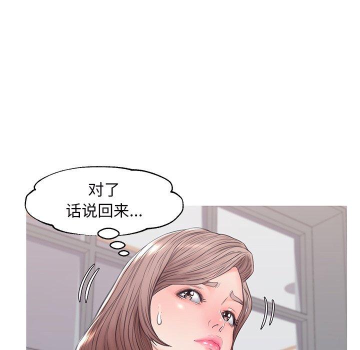 俏儿媳 第 36 话 第79页