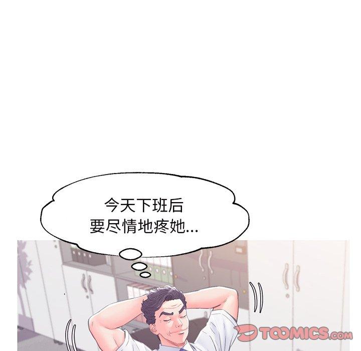 俏儿媳 第 36 话 第99页