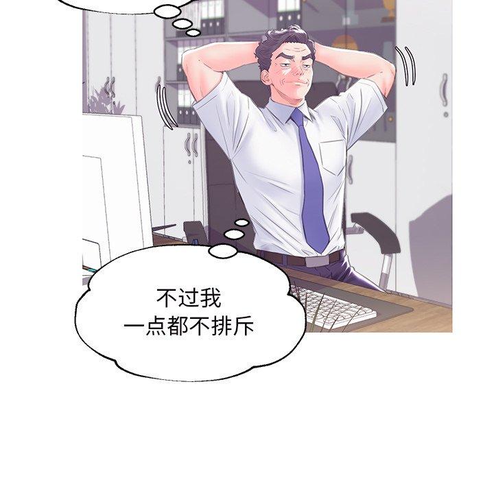 俏儿媳 第 36 话 第98页