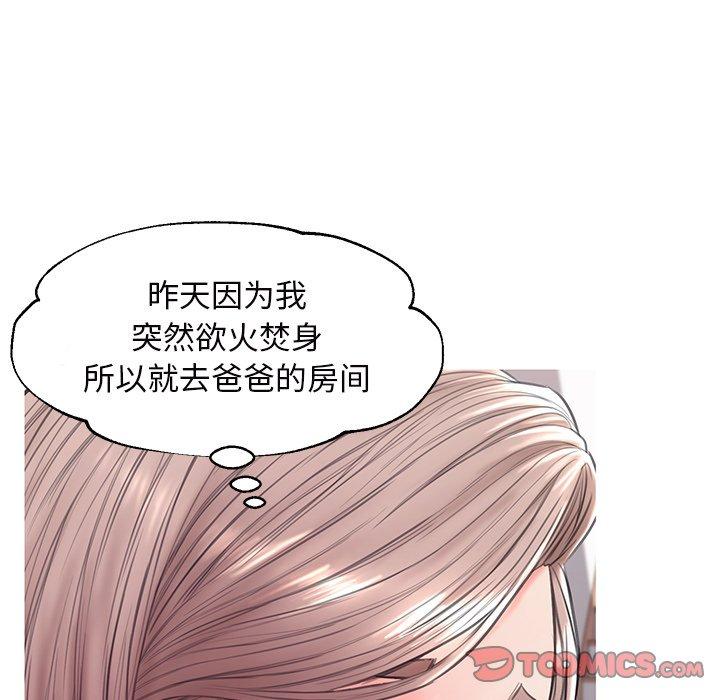 俏儿媳 第 36 话 第81页