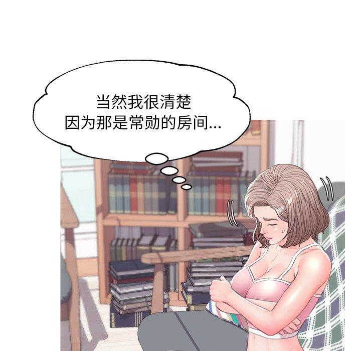 俏儿媳 第 36 话 第83页