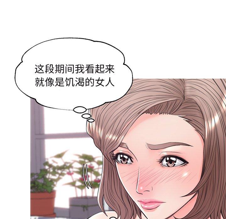 俏儿媳 第 36 话 第85页