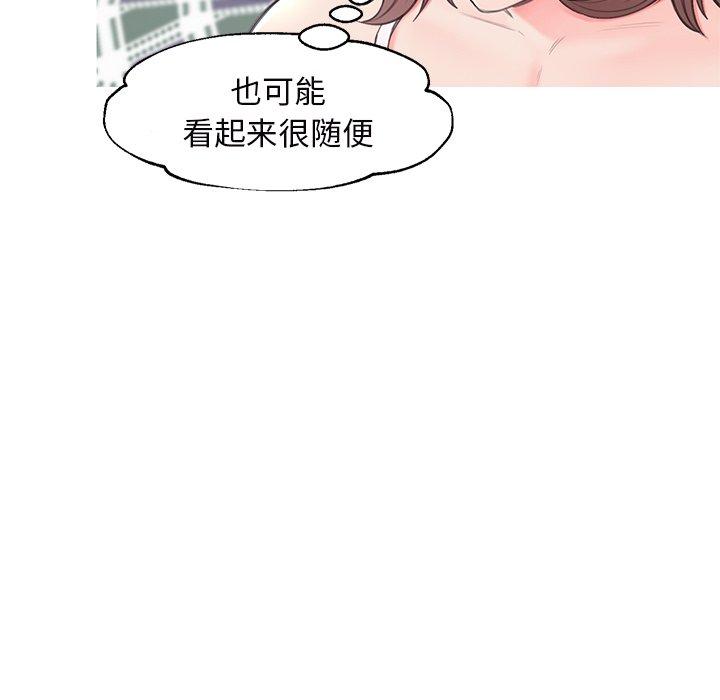 俏儿媳 第 36 话 第86页
