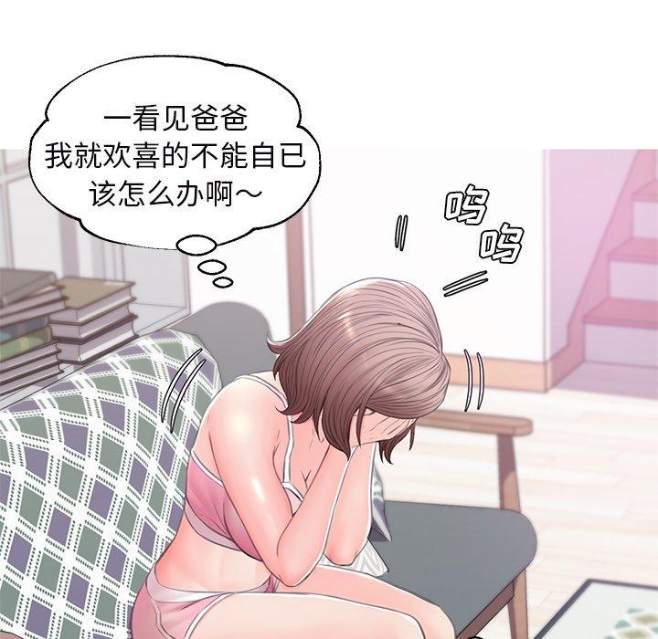 俏儿媳 第 36 话 第89页